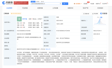 理想汽車在揚州成立能源服務(wù)公司，聚焦人工智能理論與算法軟件開發(fā)
