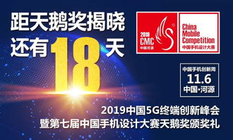側記手機產品評審 誰將是5G時代的弄潮兒？