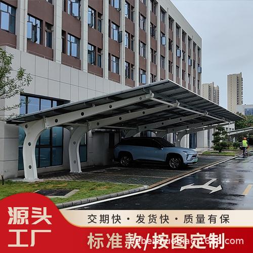 車棚太陽能光伏發電 其支撐結構生產廠家選擇碩標新能源 源頭工廠