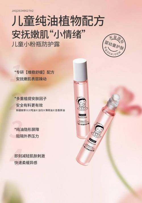 天璽國際化妝品odm代工廠